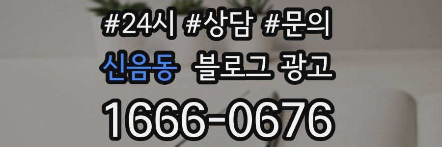 신음동 브랜드 블로그