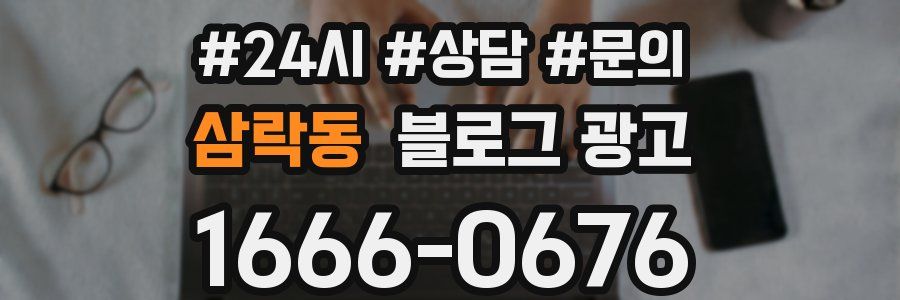 삼락동 브랜드 블로그