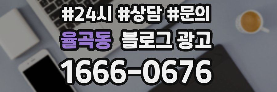 율곡동 브랜드 블로그