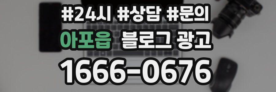 아포읍 브랜드 블로그