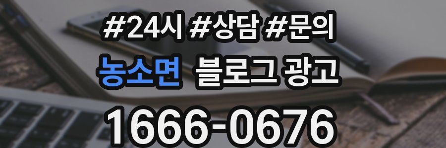 농소면 브랜드 블로그