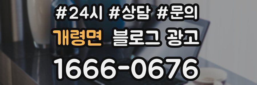 개령면 브랜드 블로그
