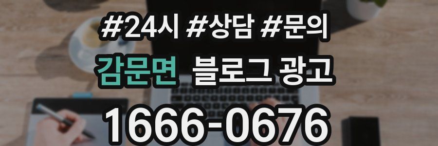 감문면 브랜드 블로그
