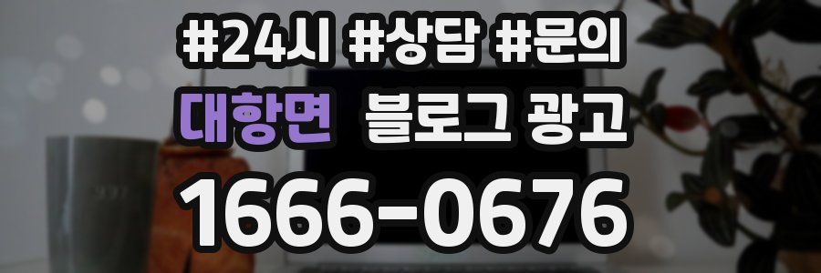 대항면 브랜드 블로그