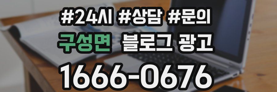 구성면 브랜드 블로그