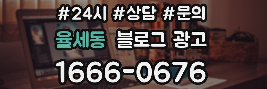 율세동 브랜드 블로그
