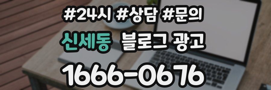 신세동 브랜드 블로그