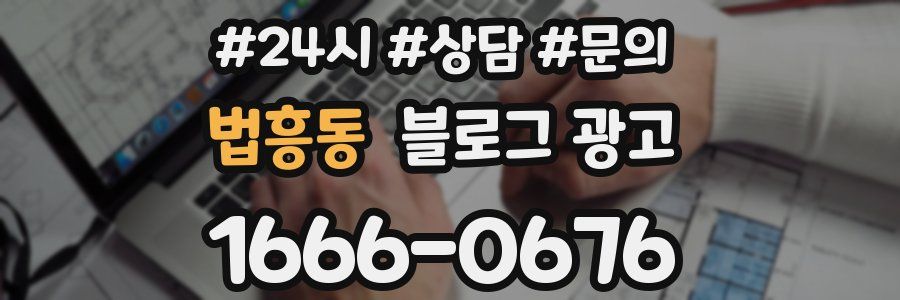 법흥동 브랜드 블로그