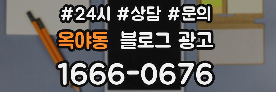 옥야동 브랜드 블로그