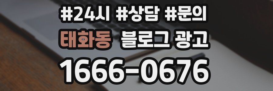 태화동 브랜드 블로그