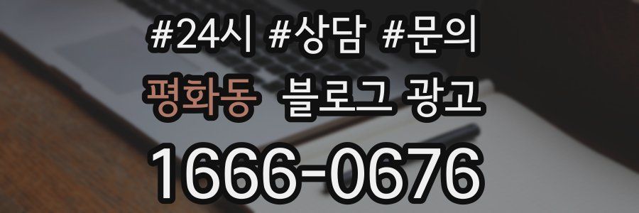 평화동 브랜드 블로그