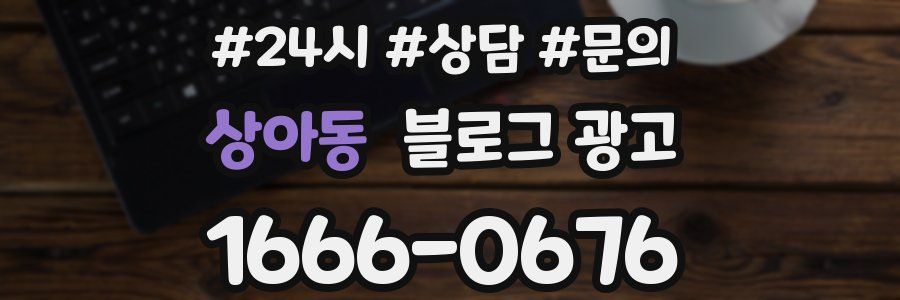 상아동 브랜드 블로그