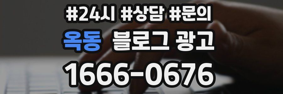 옥동 브랜드 블로그