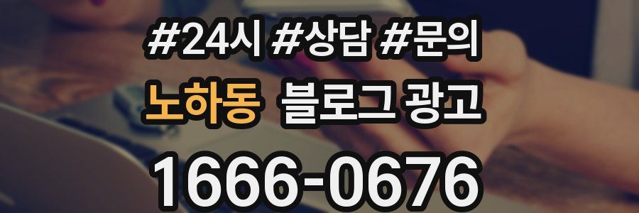 노하동 브랜드 블로그