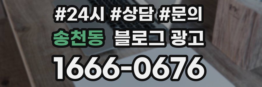 송천동 브랜드 블로그