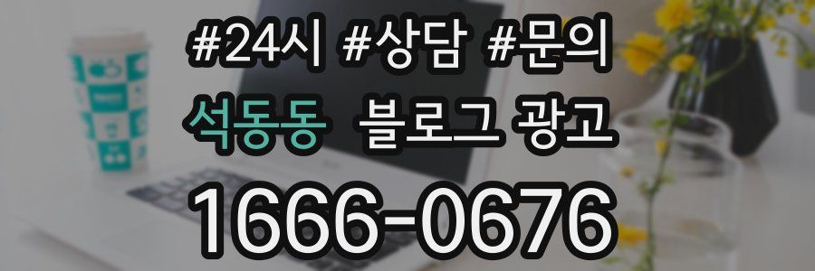 석동동 브랜드 블로그