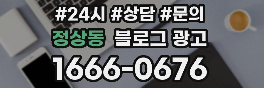정상동 브랜드 블로그