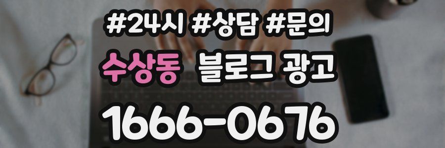 수상동 브랜드 블로그