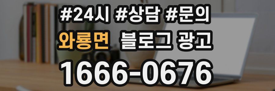 와룡면 브랜드 블로그
