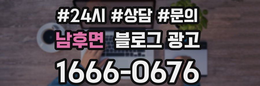 남후면 브랜드 블로그