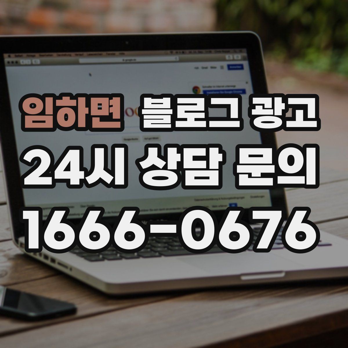임하면 블로그 광고 별점 리뷰가 적어도 보완할 수 있는 콘텐츠