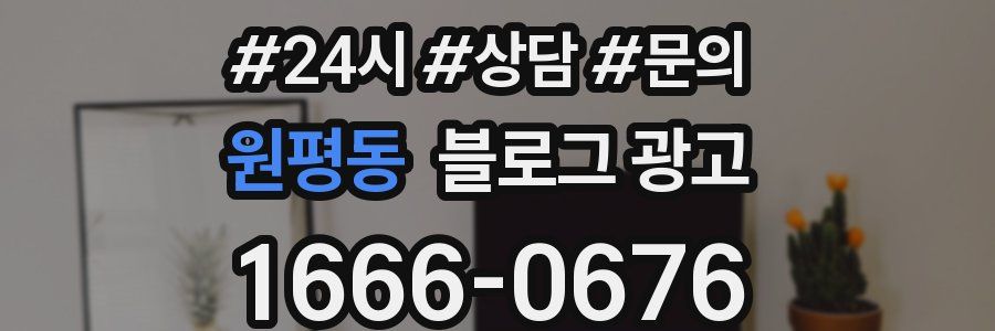원평동 브랜드 블로그