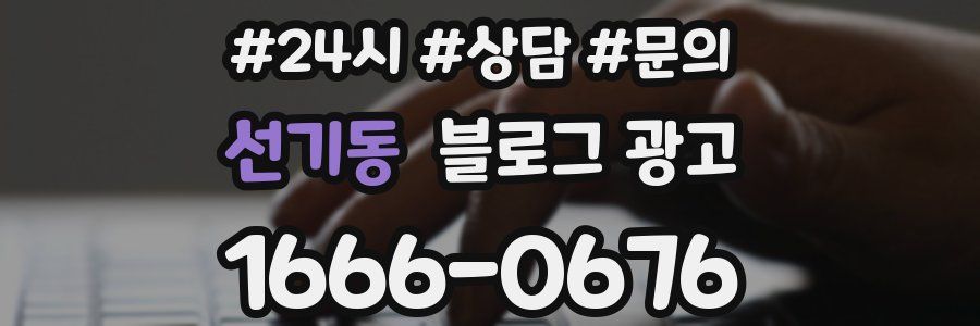 선기동 브랜드 블로그