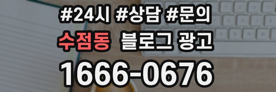 수점동 브랜드 블로그