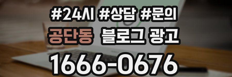 공단동 브랜드 블로그