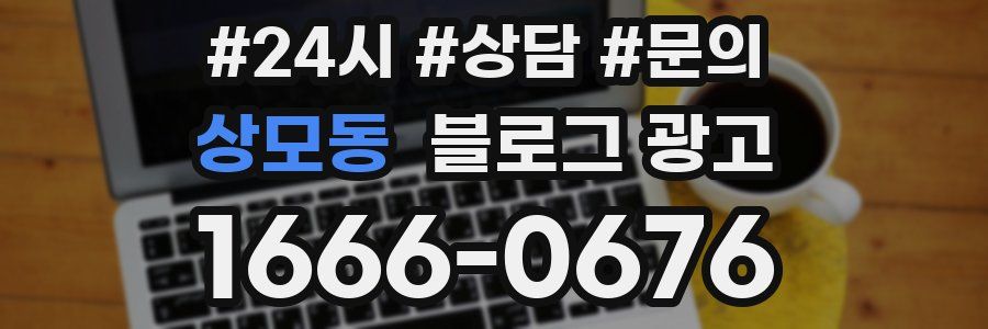상모동 브랜드 블로그
