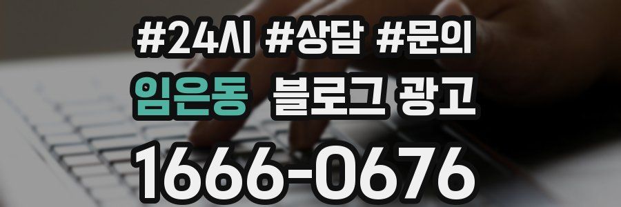 임은동 브랜드 블로그