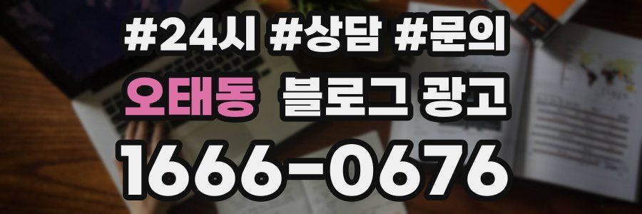 오태동 브랜드 블로그