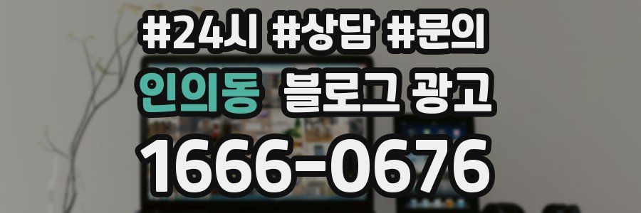 인의동 브랜드 블로그
