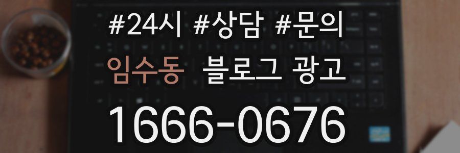 임수동 브랜드 블로그