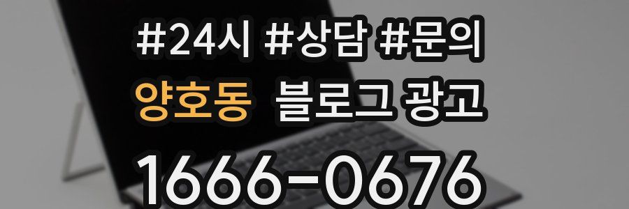 양호동 브랜드 블로그