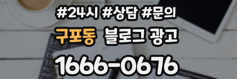 구포동 브랜드 블로그