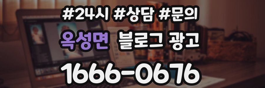옥성면 브랜드 블로그