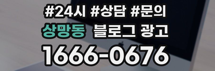 상망동 브랜드 블로그