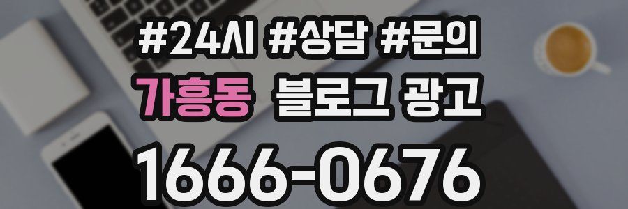 가흥동 브랜드 블로그