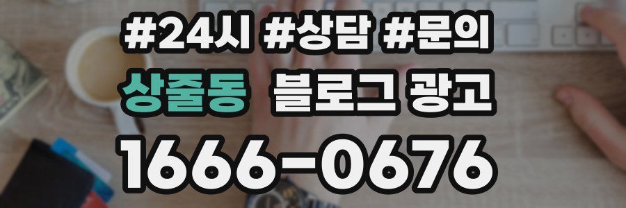 상줄동 브랜드 블로그