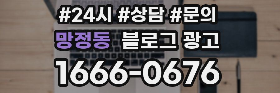망정동 브랜드 블로그