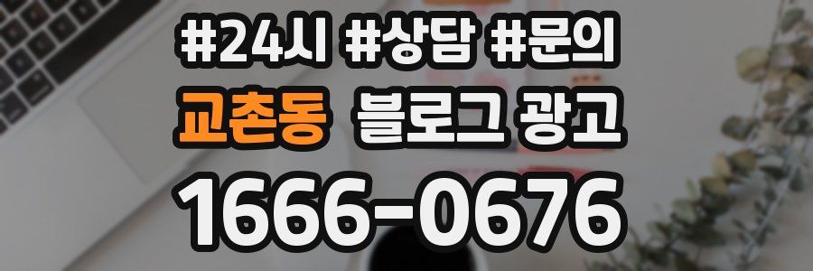 교촌동 브랜드 블로그