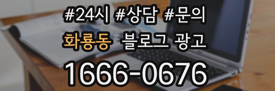 화룡동 브랜드 블로그