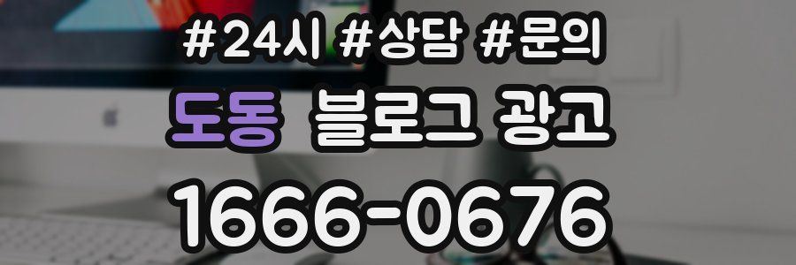 도동 브랜드 블로그