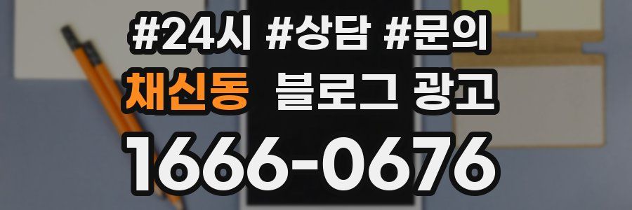 채신동 브랜드 블로그
