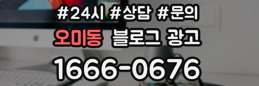 오미동 브랜드 블로그