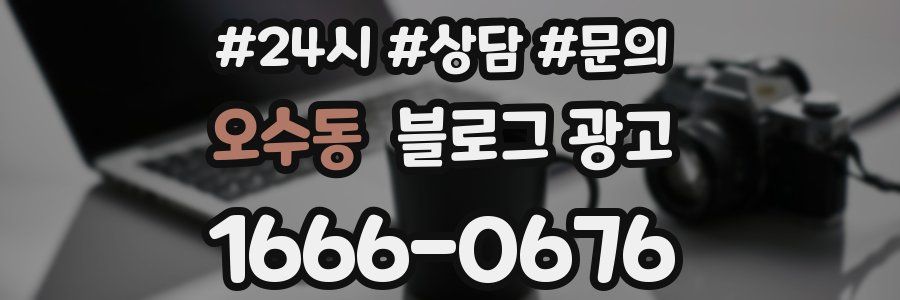오수동 브랜드 블로그