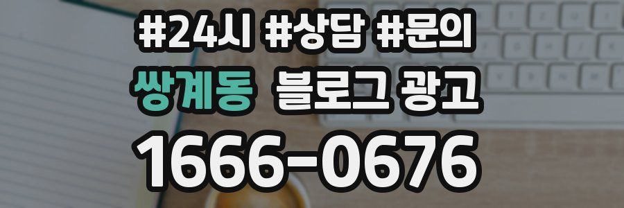 쌍계동 브랜드 블로그