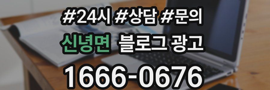 신녕면 브랜드 블로그