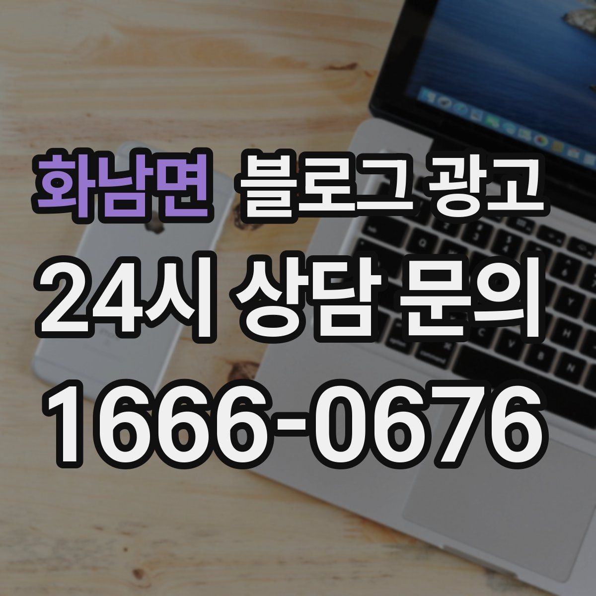 화남면 블로그 광고 혼자 운영하는 가게의 현실적인 마케팅 이야기